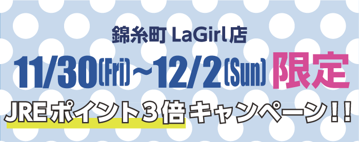 ポイント情報