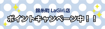 ポイント情報
